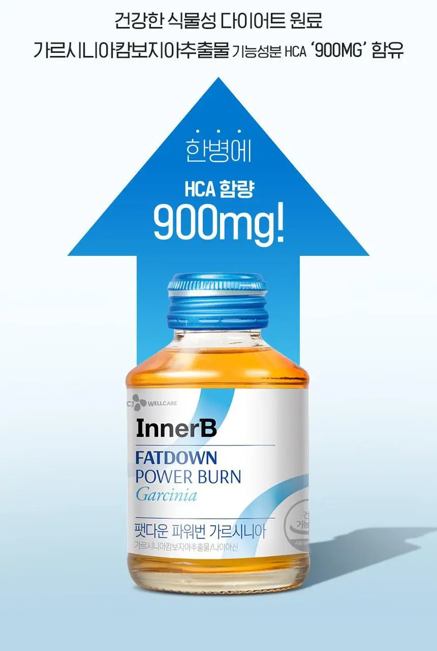 [운동전 한병] CJ이너비 팻다운 파워번 가르시니아 100ML*10개입 (10일분) 상세페이지 5